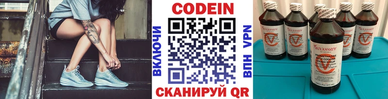 МЕГА зеркало Нестеровская Codein Purple Drank