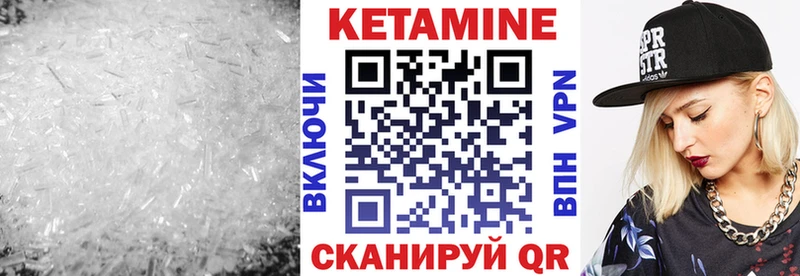 Кетамин ketamine Нестеровская