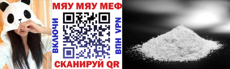 купить  цена  Нестеровская  Мефедрон mephedrone 